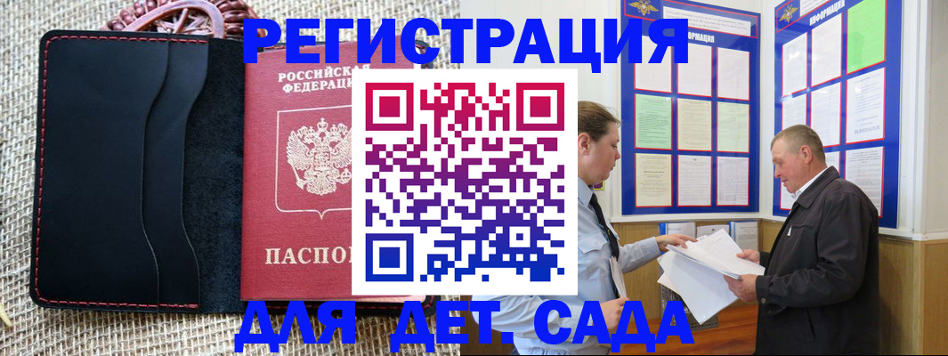 регистрация для школы в Ясном